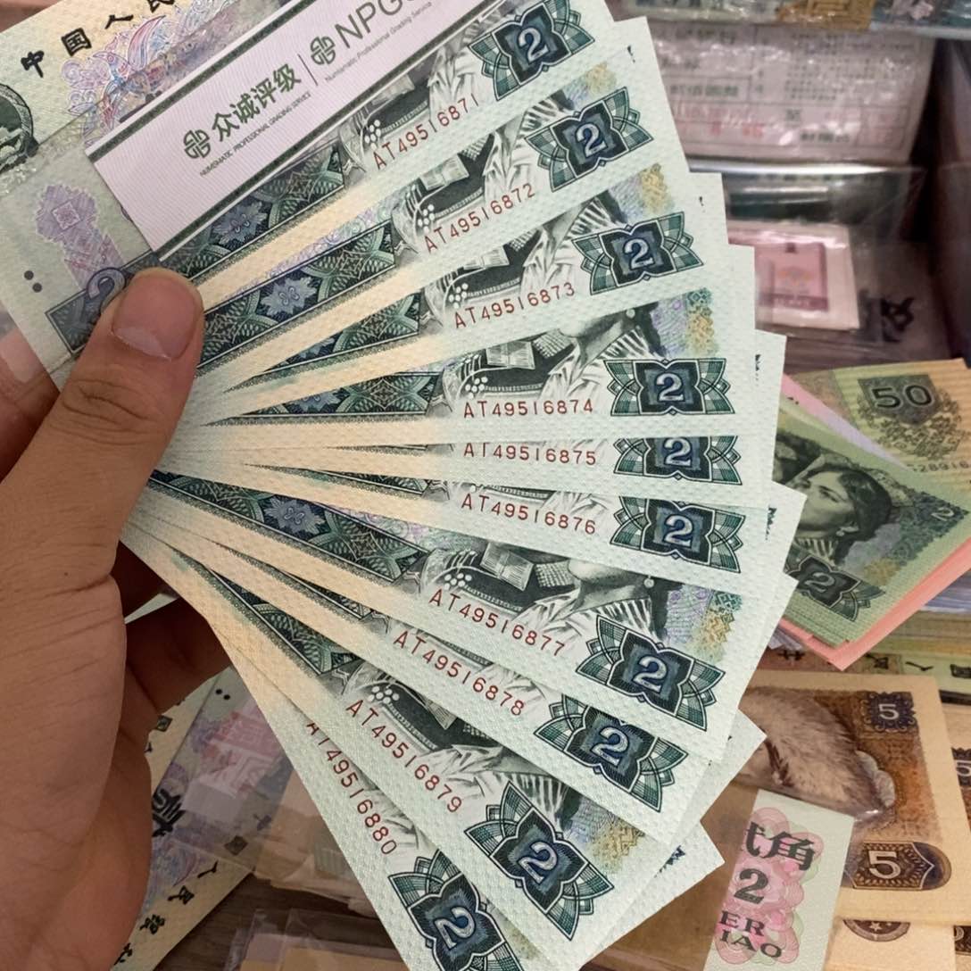 802绝品标十连号，71～80…………