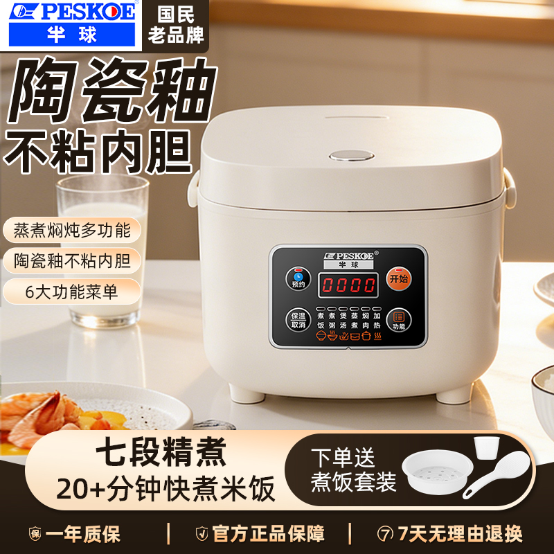 半球电饭煲家用小型2L-3升迷你不粘锅全自动多功能蒸煮饭锅新款