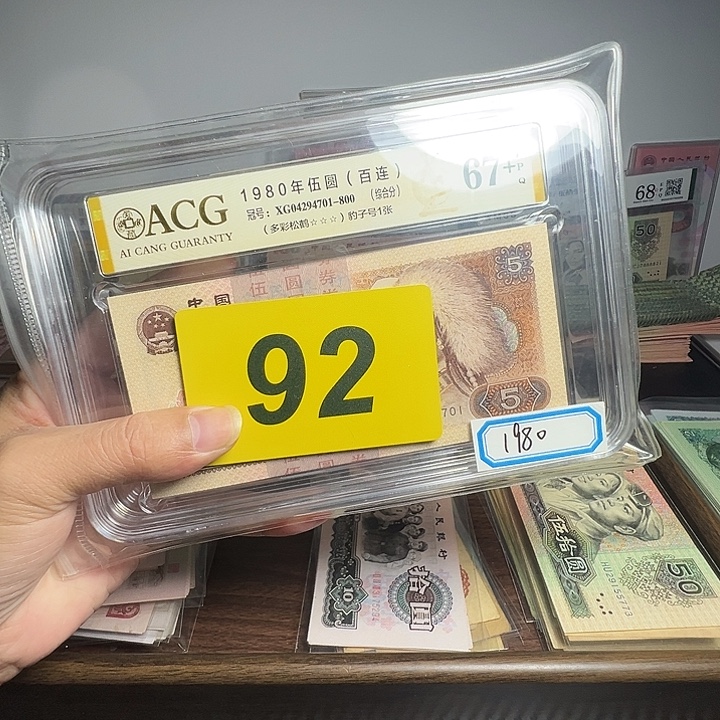 c***哥退市纸币硬币品相如图