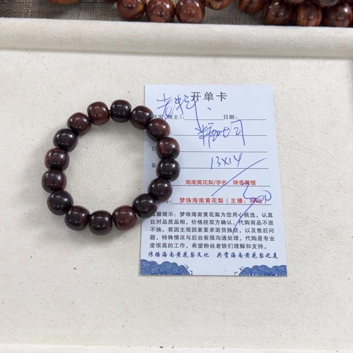 糖***司手串/手链黄花梨/降香黄檀