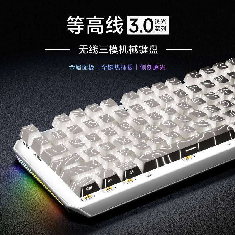 前行者TK870等高线Pro3.0无线机械键盘侧刻游戏电竞专用办公蓝牙