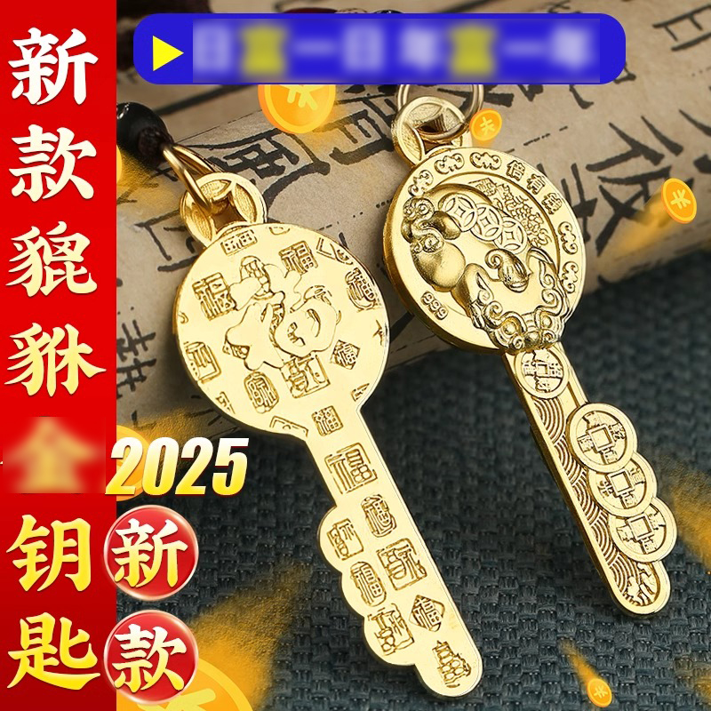 金钥匙挂件全铜开库钥匙羊猴鼠龙鸡金钥匙挂件男女随身吊坠
