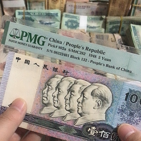 1张退市旧票福利品90100