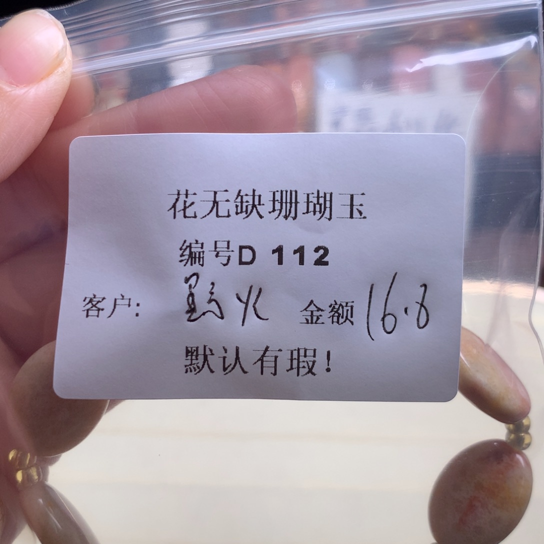 硅化玉手镯未镶嵌野***尽