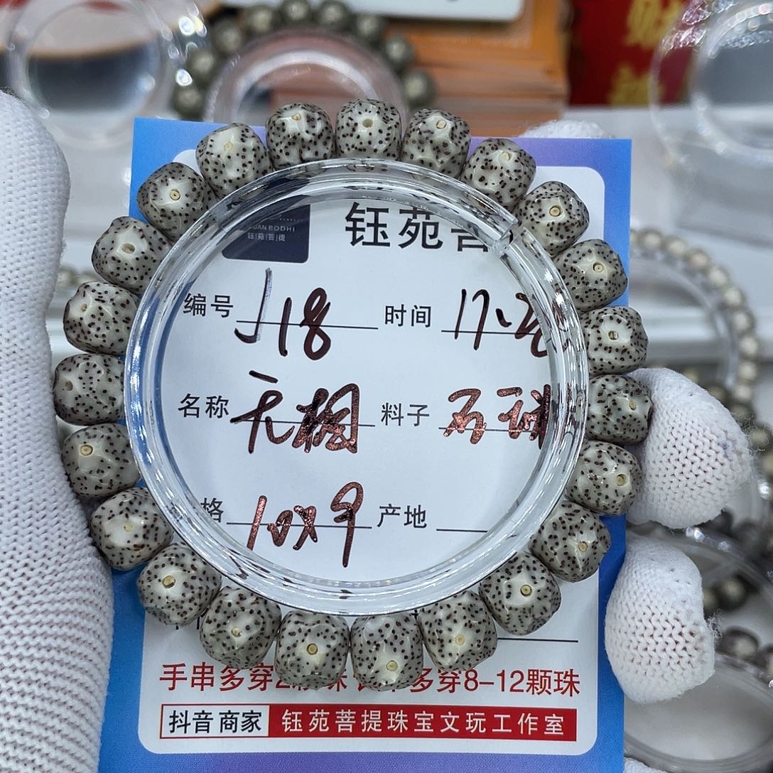 手串星月菩提18无相