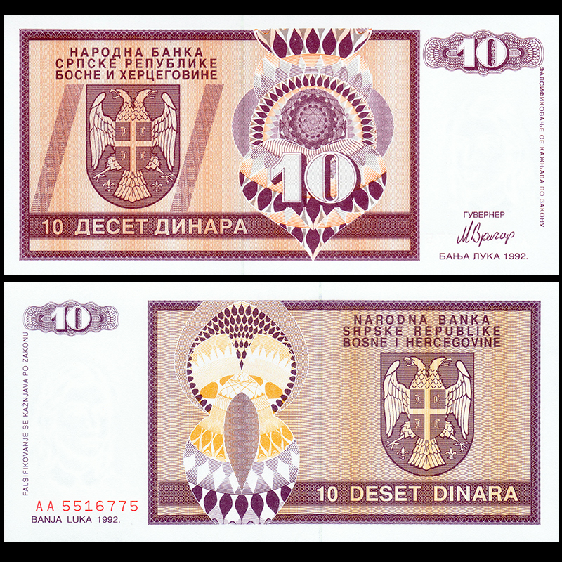 全新AA冠 波黑10第纳尔 1992年 塞族 纸币外币 钱币UNC收藏保真