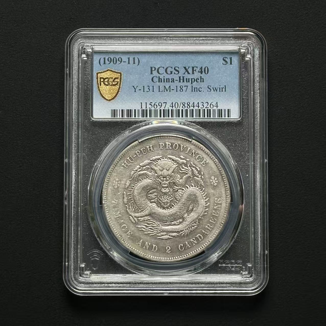 PCGS 湖北阳旋龙洋 XF40 88443264 F