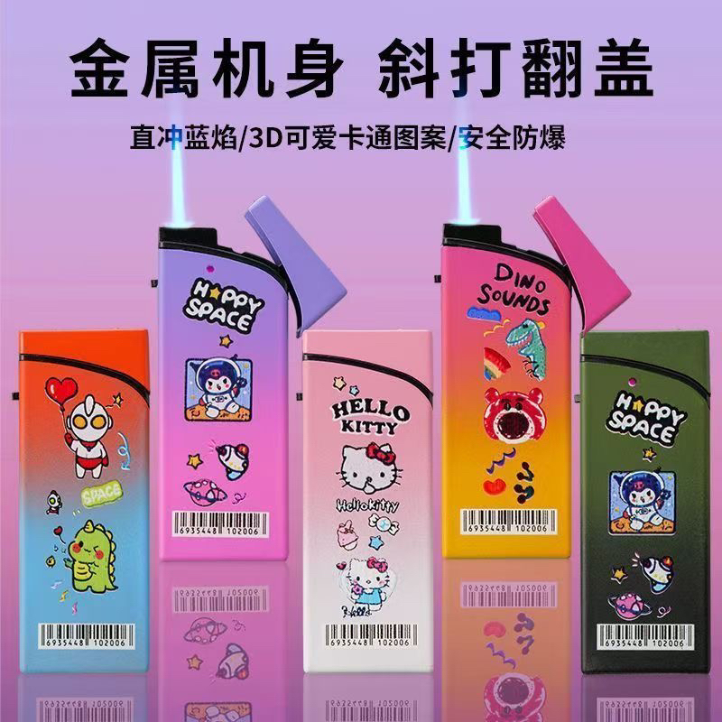 新款卡通创意金属可充气直冲防风蓝焰打火机高颜值送男友礼物定制