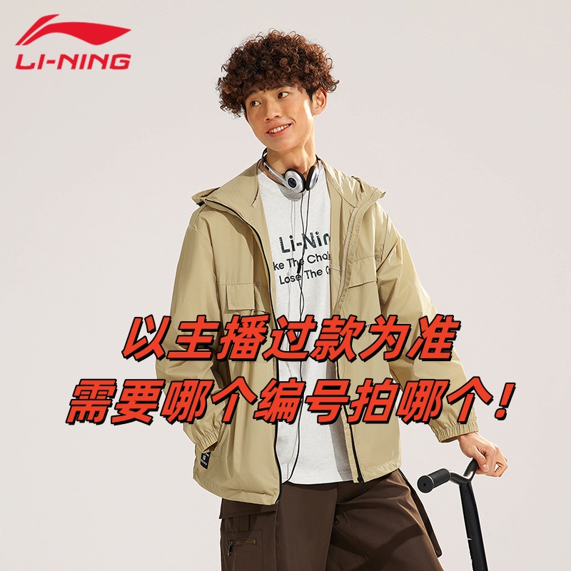 901-1000 82专场 李宁服装断码福利款