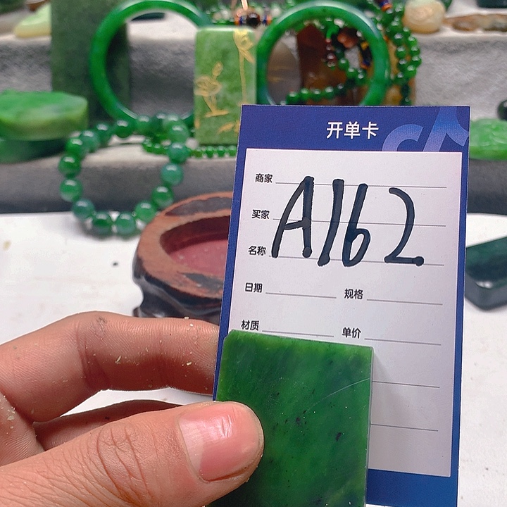 和田玉珠宝半成品未镶嵌