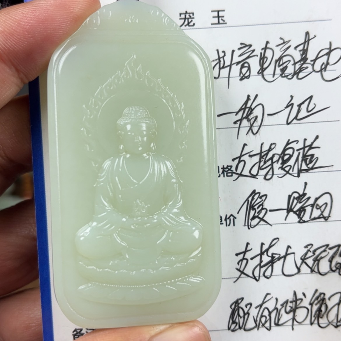 【闪购商品】和田玉挂件未镶嵌