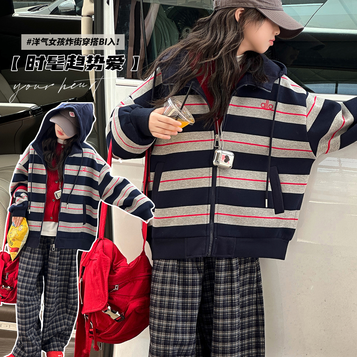 女大童针织外套秋装2025新款连帽儿童条纹卫衣开衫上衣格子裤套装