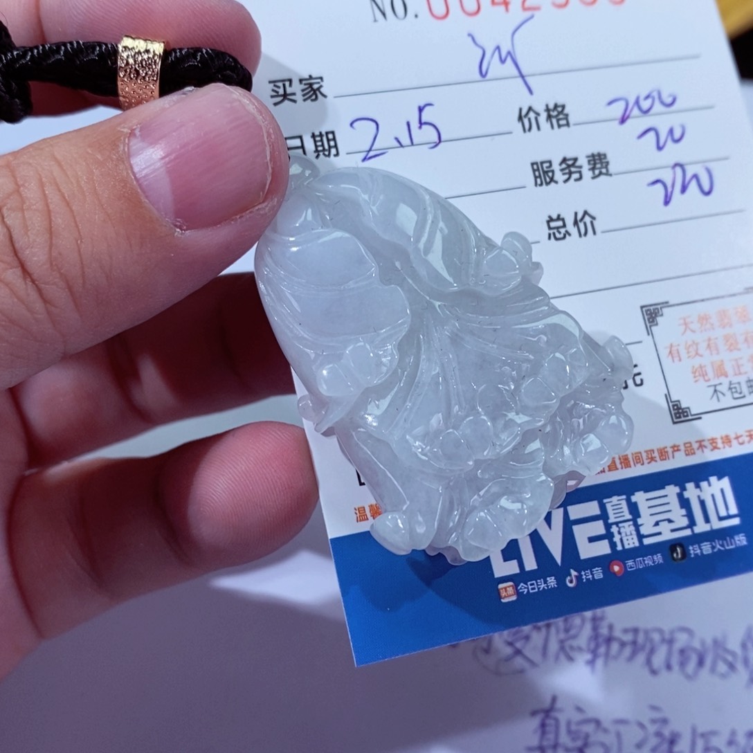 翡翠挂件未镶嵌彦