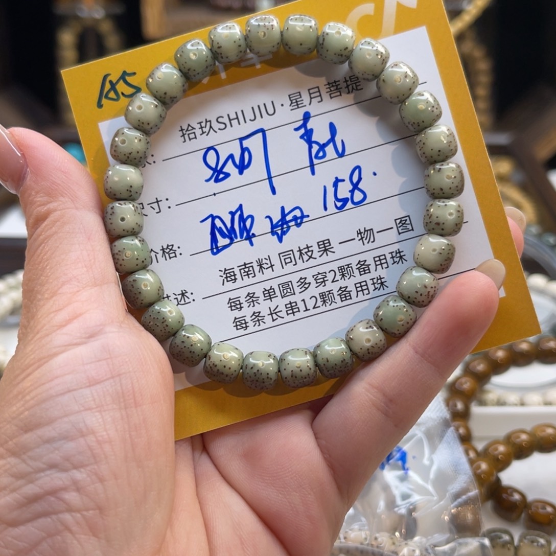 吊坠星月菩提A5………………….