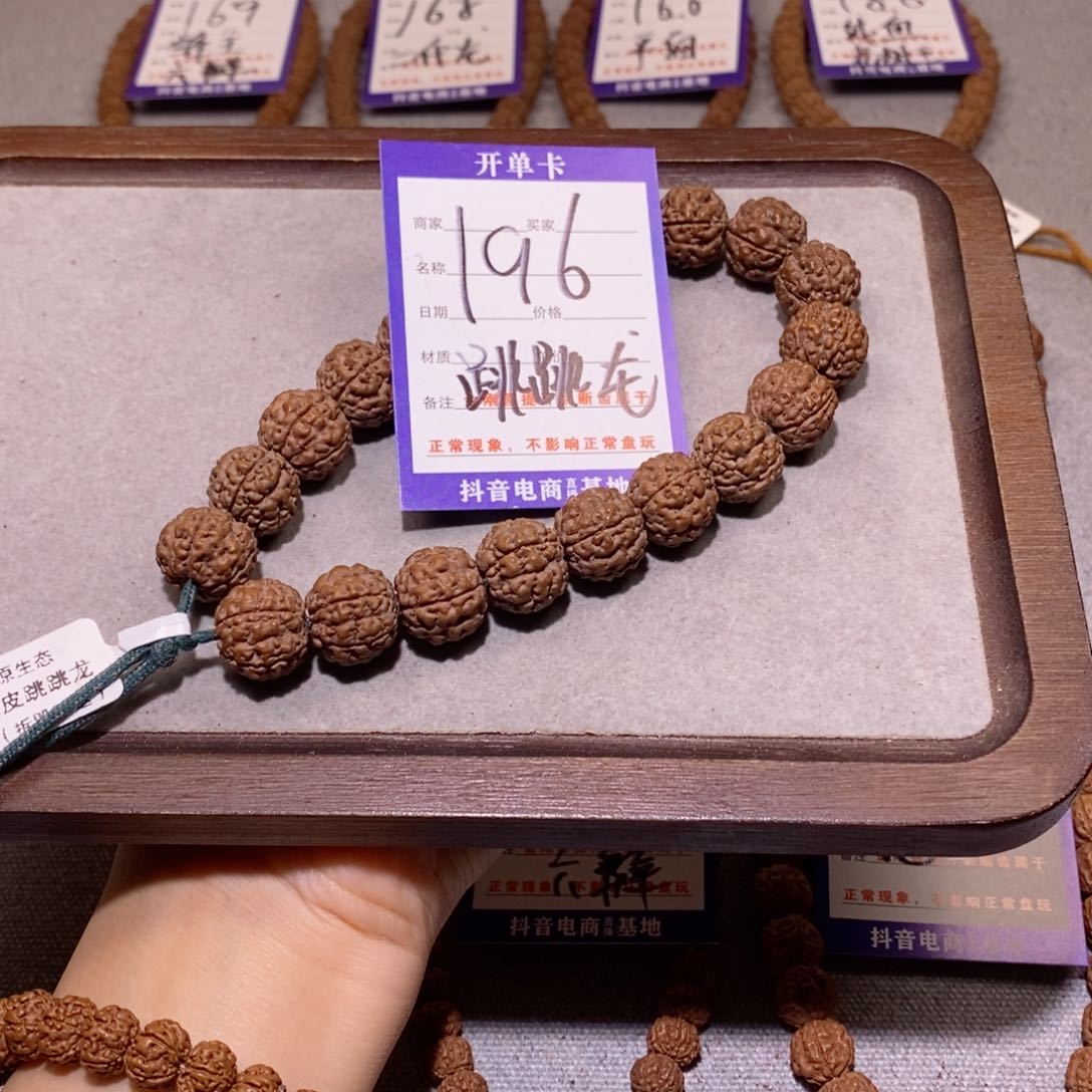 金刚菩提吊坠196,玉皮跳跳龙.15