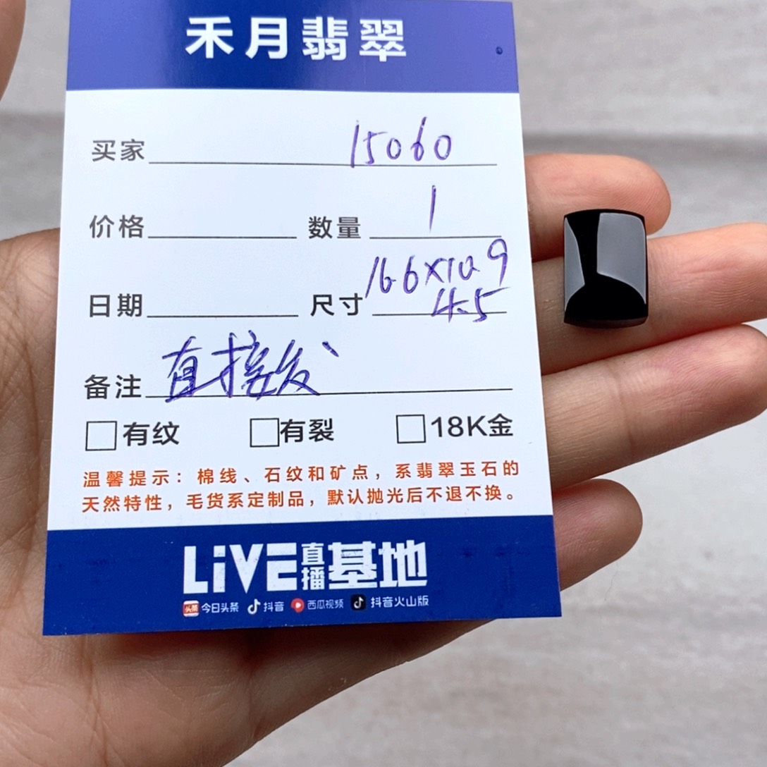 颈饰未镶嵌翡翠柱****烤戒面