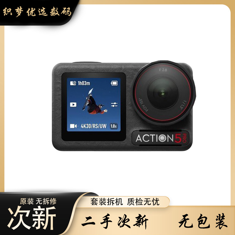 99新 DJI/大疆 DJI运动相机4K防抖适用于骑行潜水场景Action 5PRO