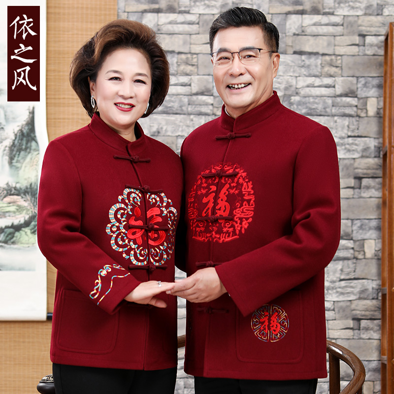 唐装女中老年父母过寿外套80大寿老人衣服爷爷奶奶秋冬装情侣套装