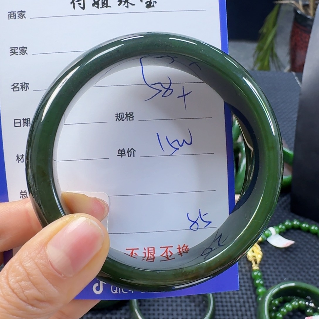 未镶嵌手镯和田玉（碧玉）