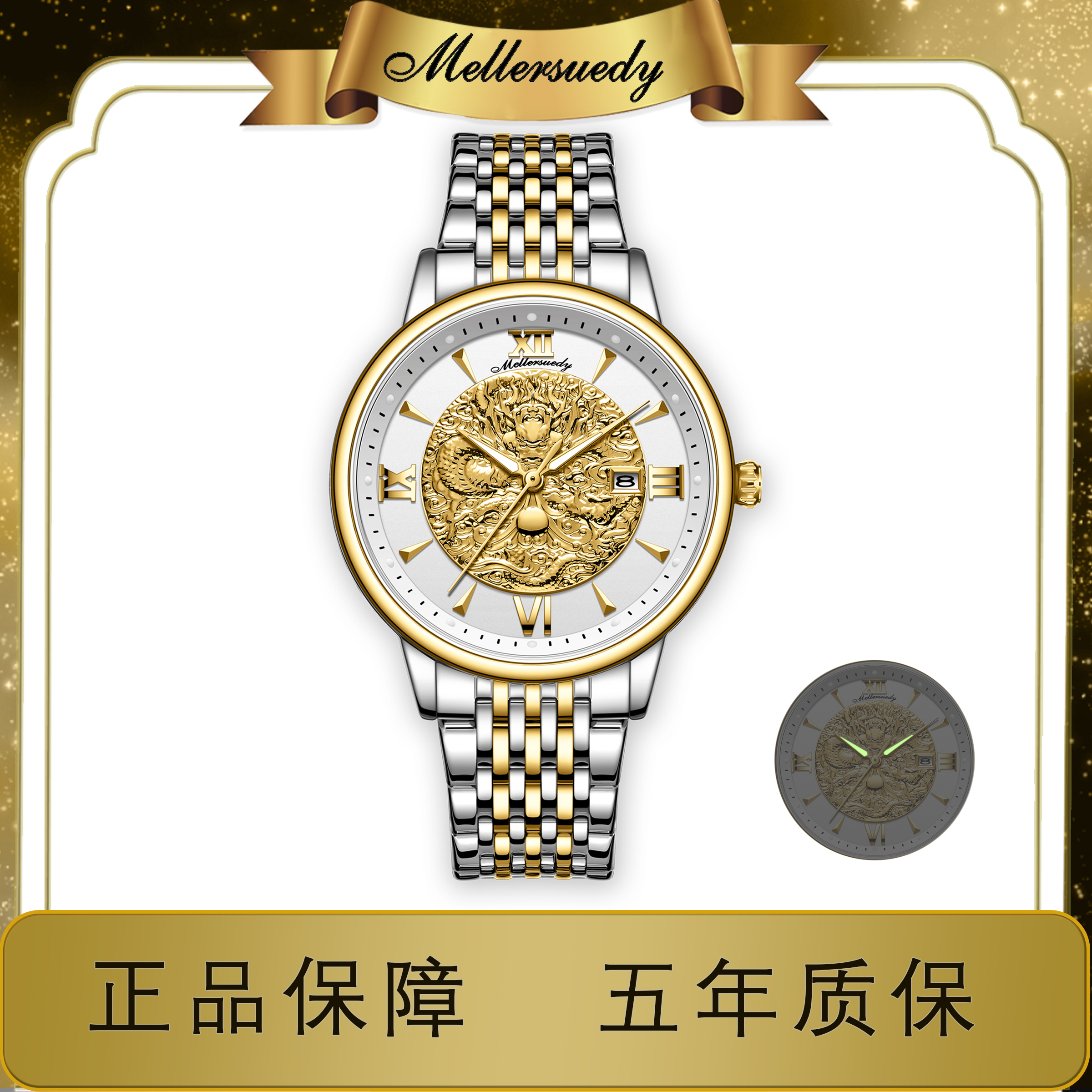 经典真金祥龙浮雕防水间金钢带男腕表m6800  g-zs