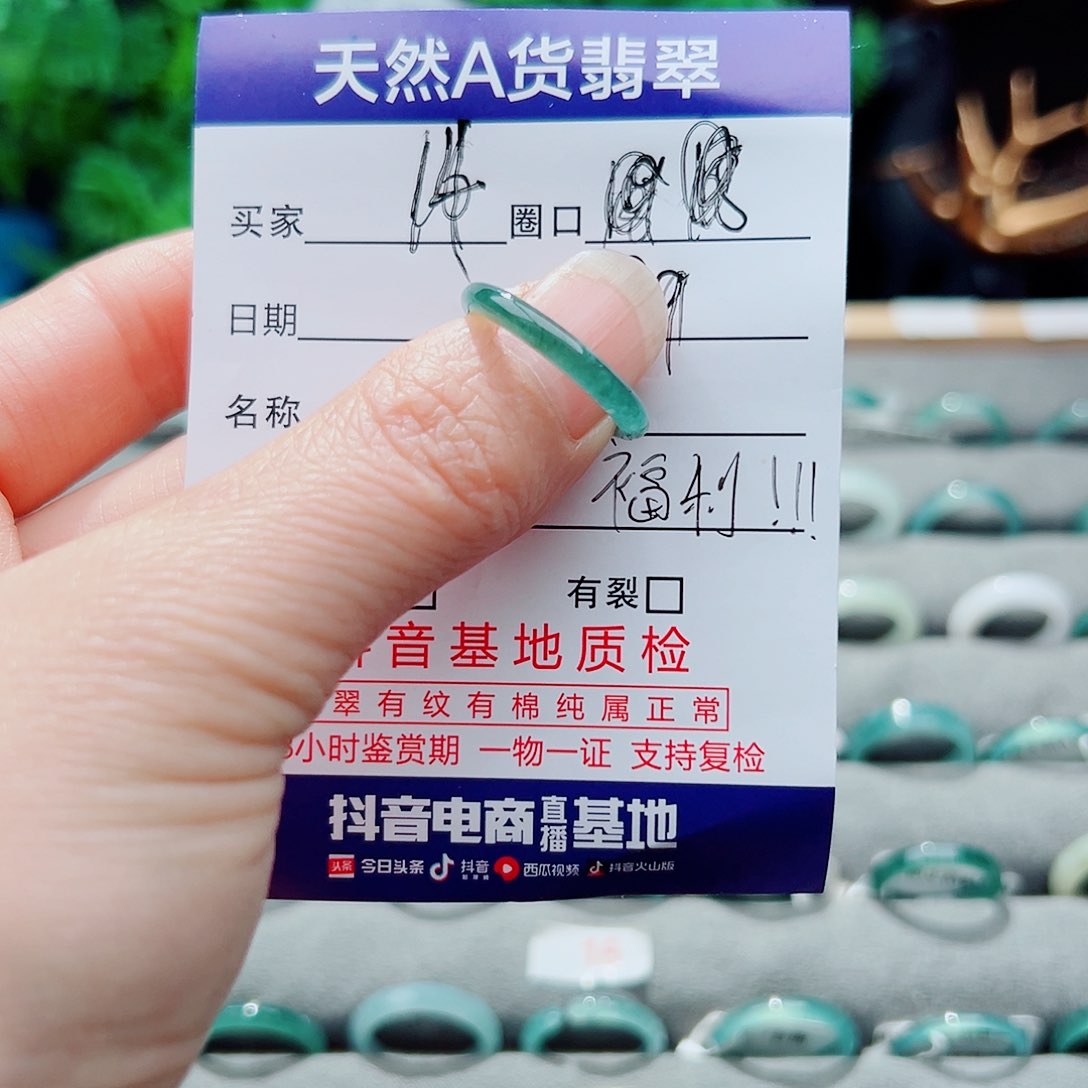 翡翠戒指未镶嵌戒指