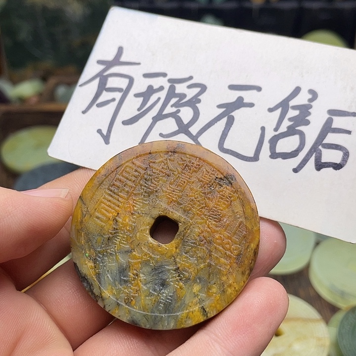 蛇纹石玉挂件未镶嵌