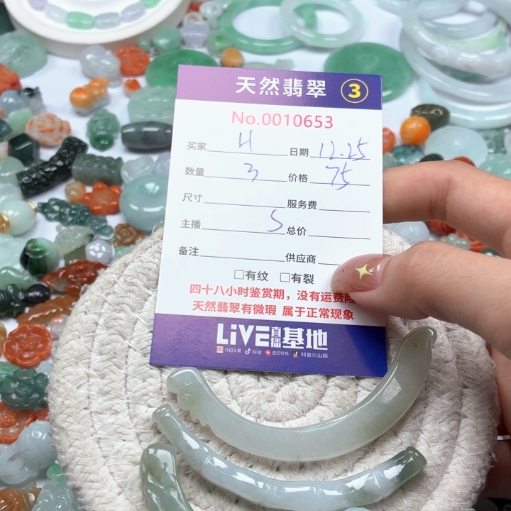 H***H翡翠未镶嵌挂件tt