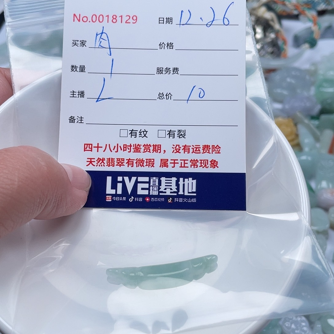 未镶嵌手链翡翠肉**王