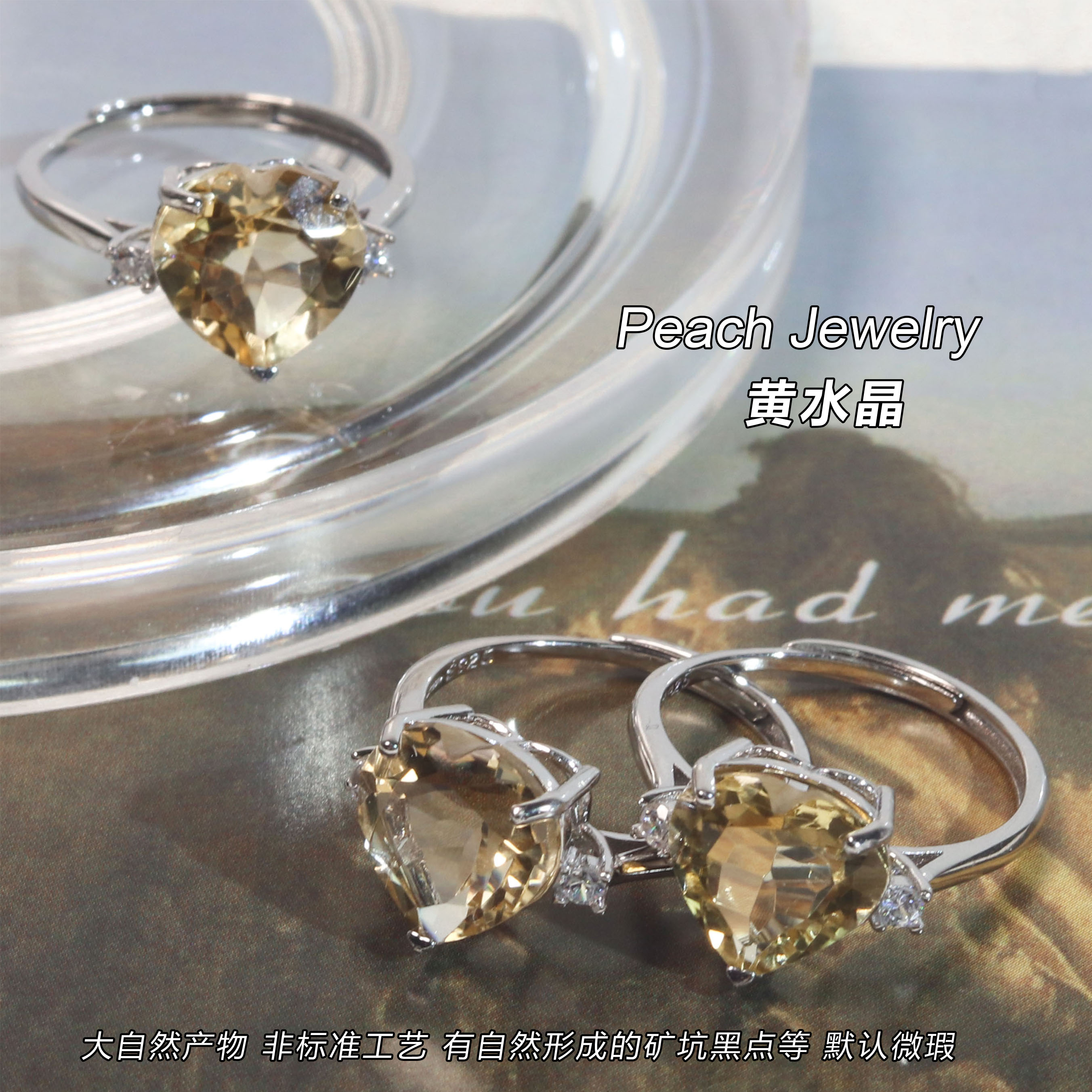 黄水晶切面爱心开口银戒指 PP74 多样性发一颜色微差