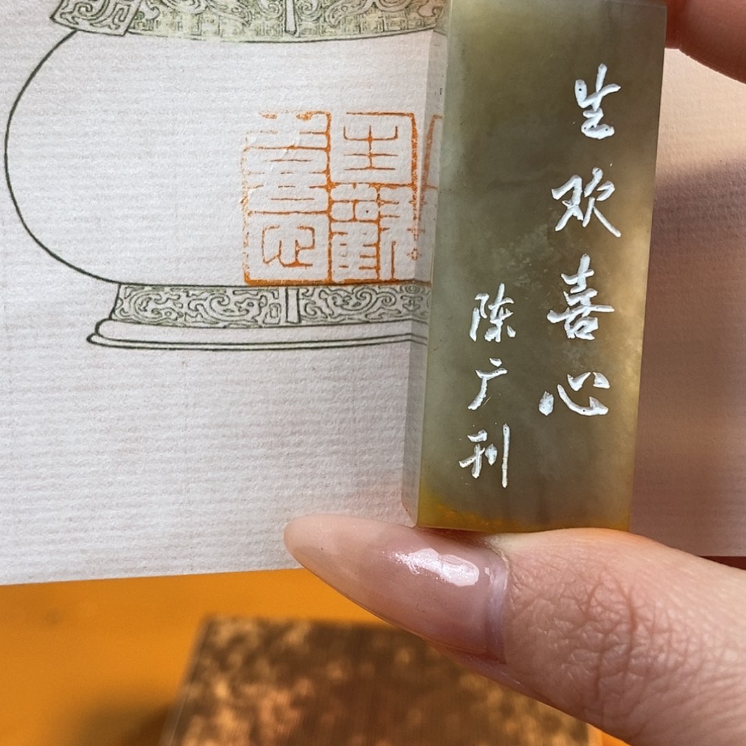 【闪购商品】寿山石印石5914 牧石书画篆刻作品