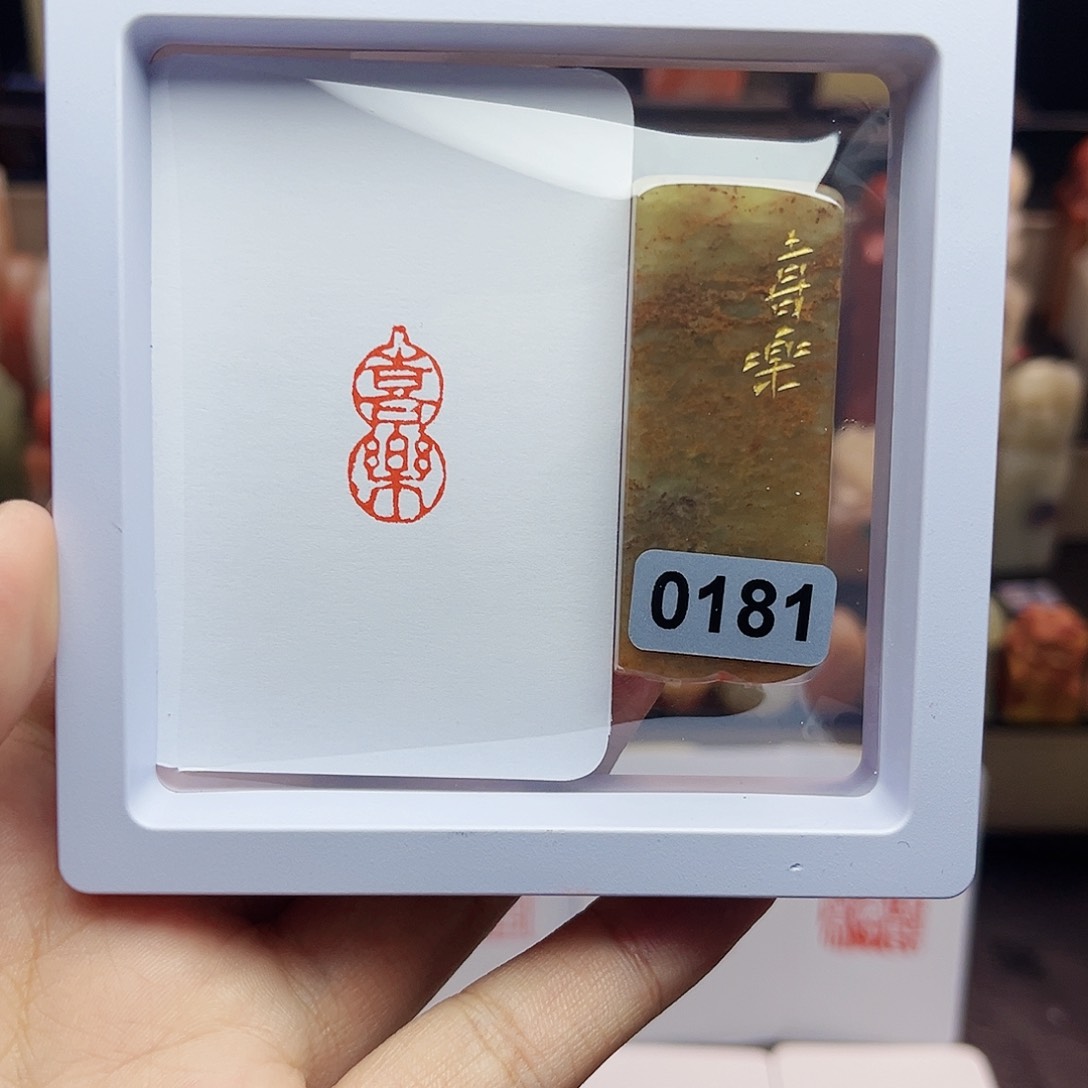 寿山石印石1×2喜乐 葫芦 手工篆刻