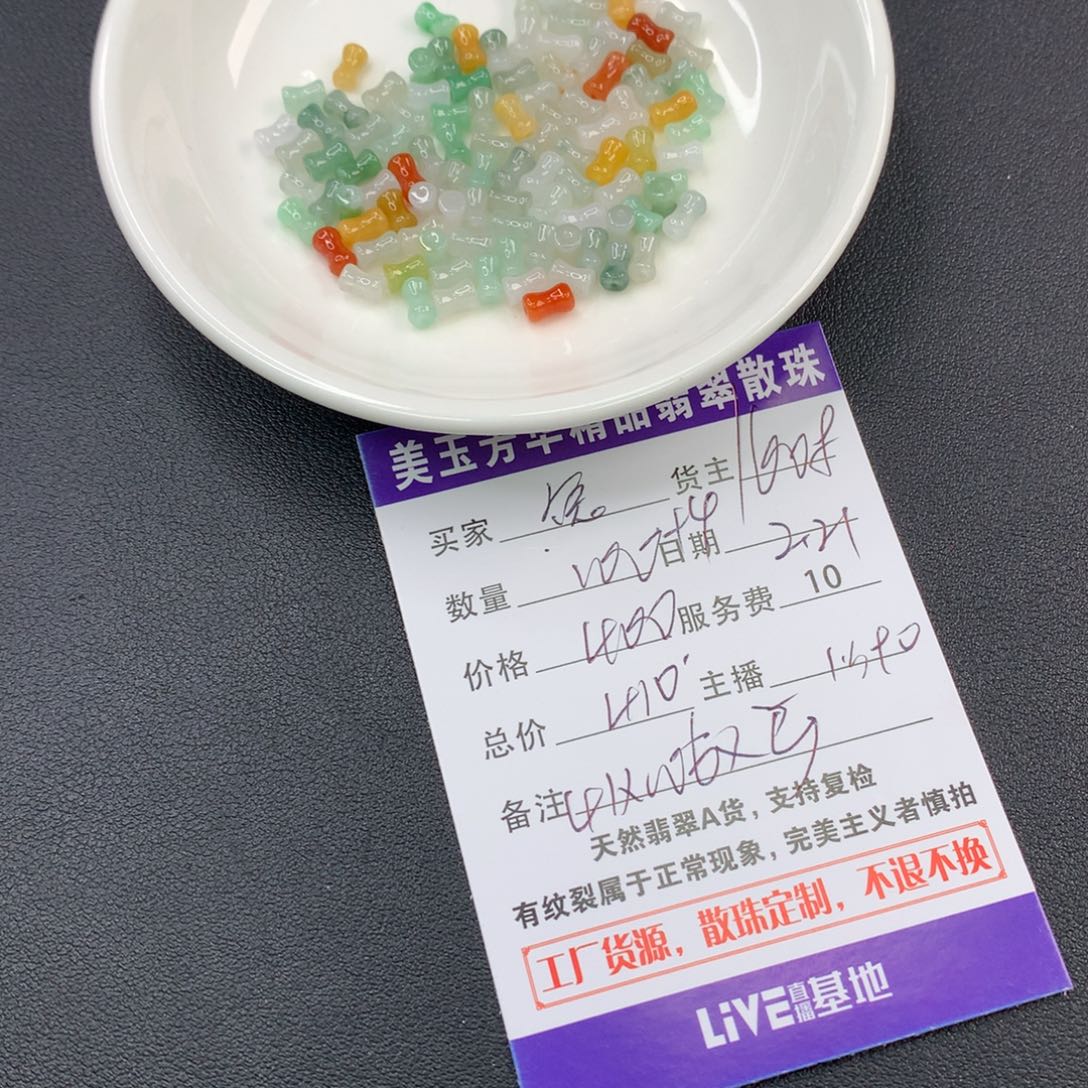 翡翠手链未镶嵌兔*妍