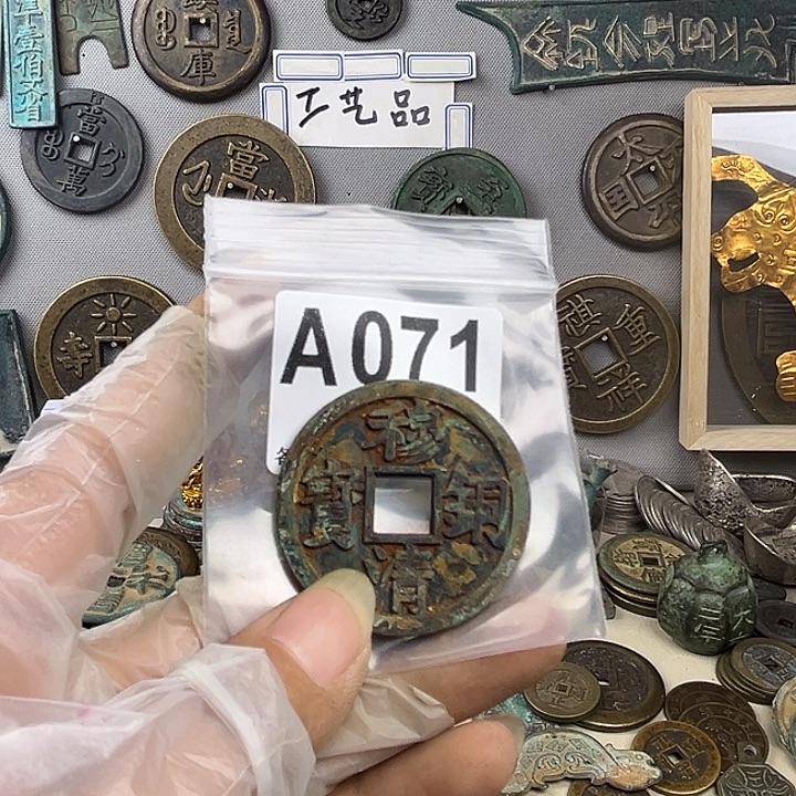 知***人铜复古文创工艺品钱币