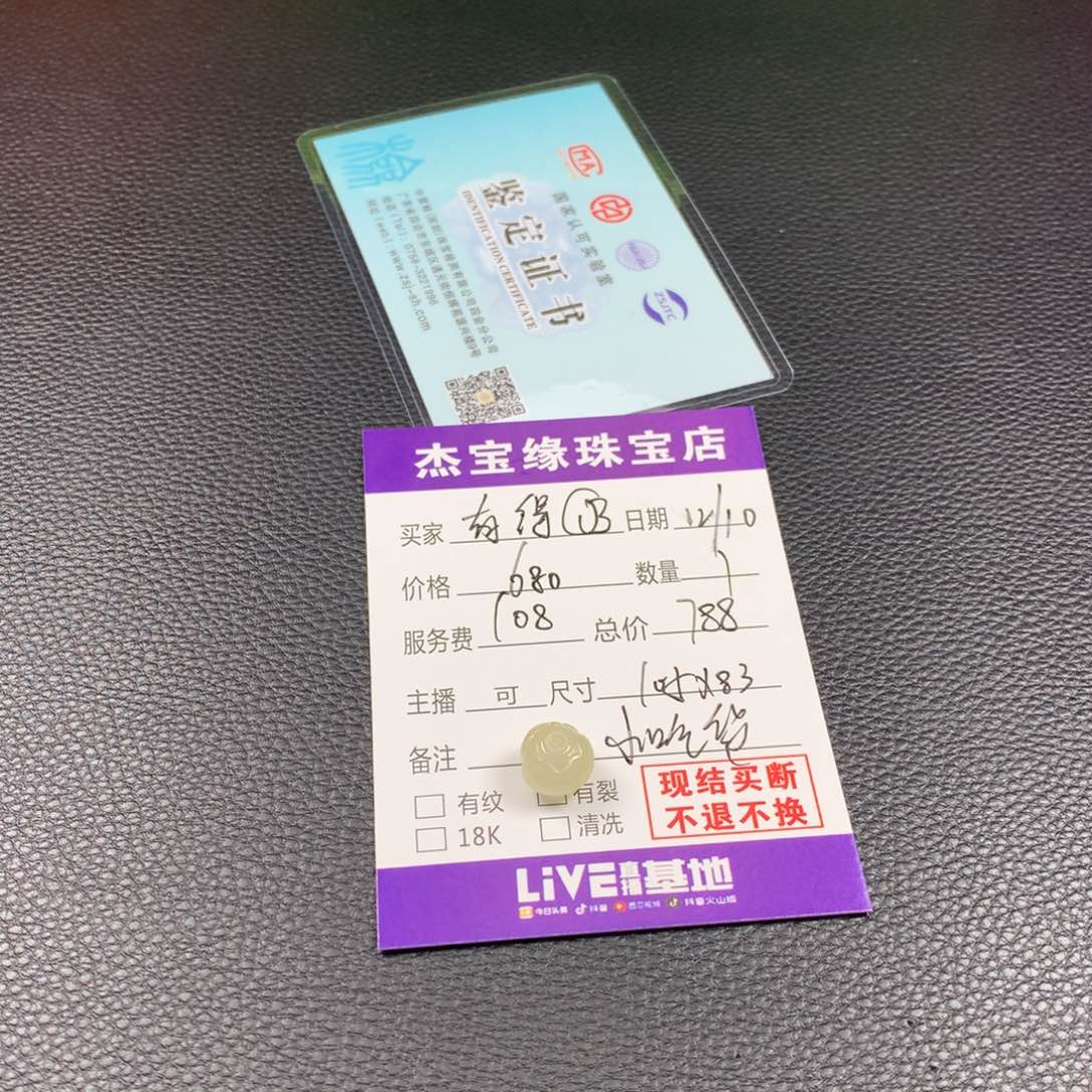 *****翡翠未镶嵌颈饰翡翠