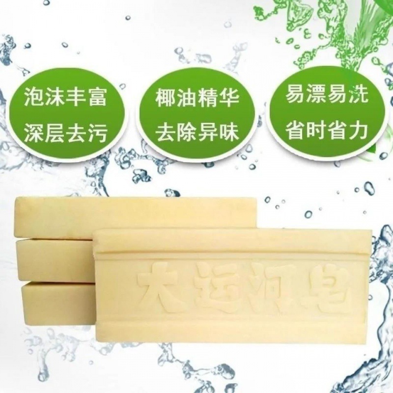 正品传统老肥皂洗衣皂宝宝皂去污皂内衣皂批发无磷配方大运河皂