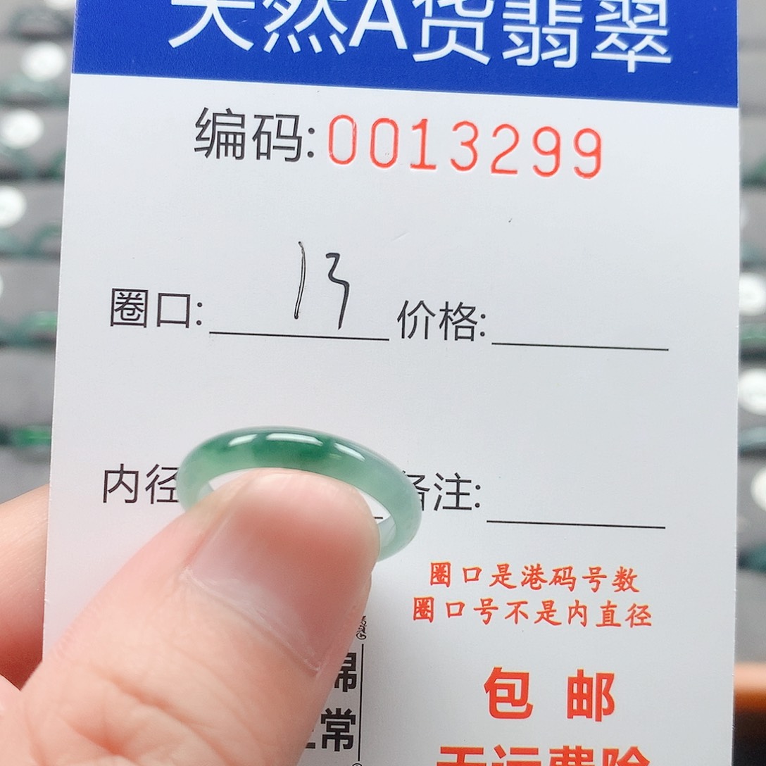 翡翠未镶嵌戒圈戒圈