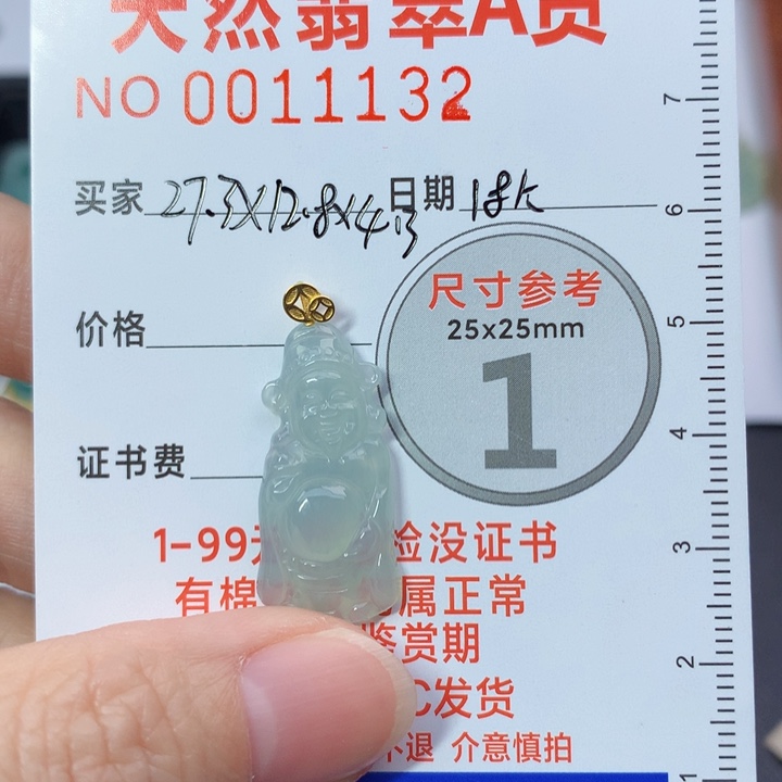 翡翠颈饰未镶嵌吴*胖吊坠