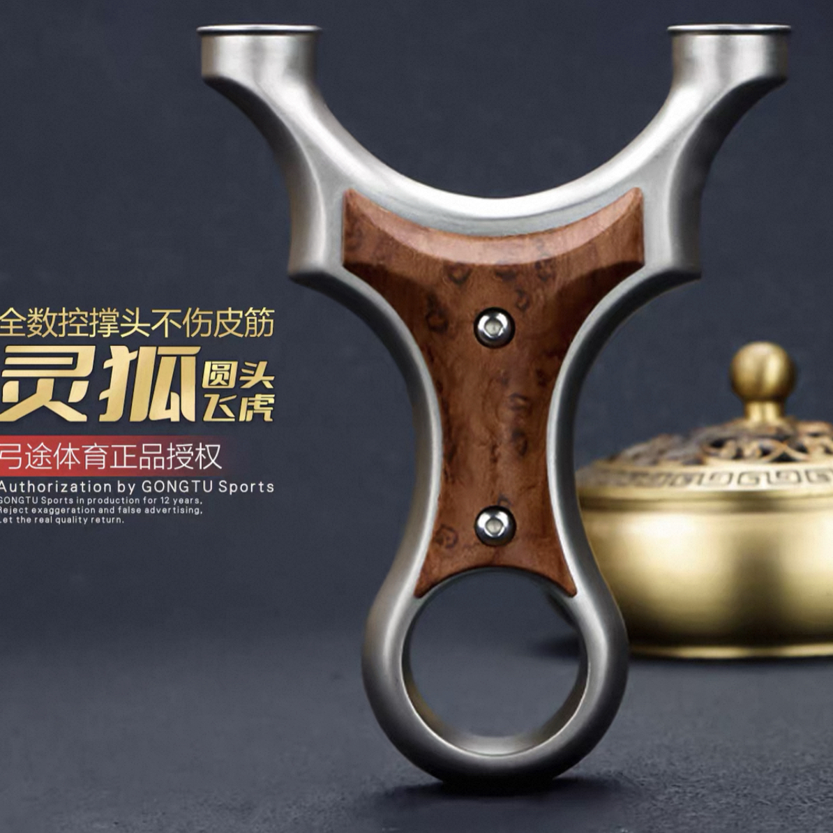 弓途灵狐飞虎弹弓圆头630不锈钢数控直板大威力成年人专用比赛