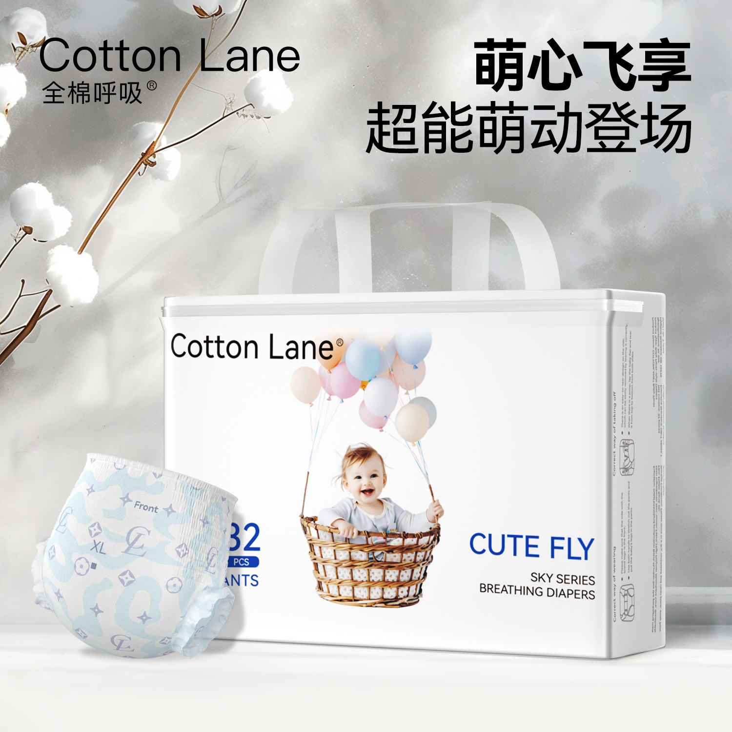 全棉呼吸萌心飞享纸尿裤超薄透气拉拉裤新生婴儿尿不湿