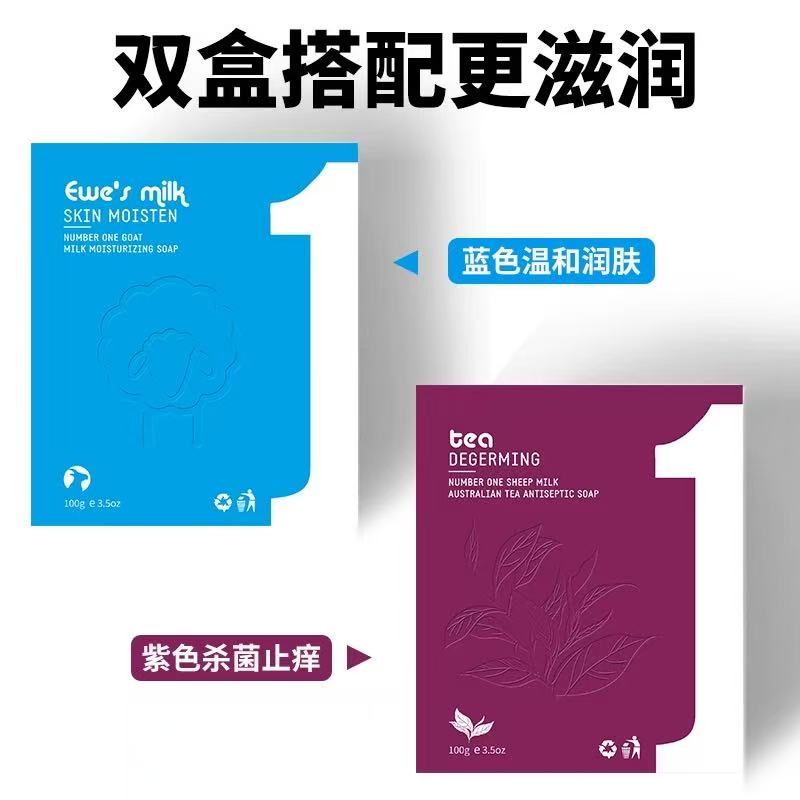 8569一号羊奶原味皂