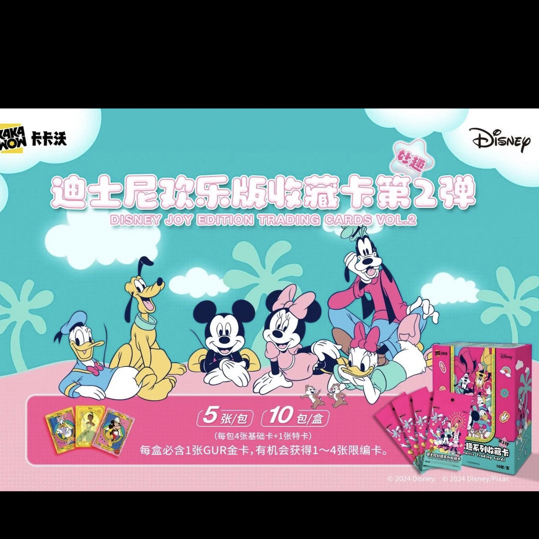 卡卡沃迪士尼正版授权第二弹十元包