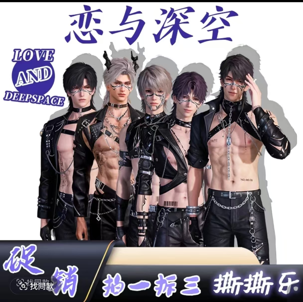 【世外/深空/光夜】撕撕乐卡牌二创同人周边盲盒