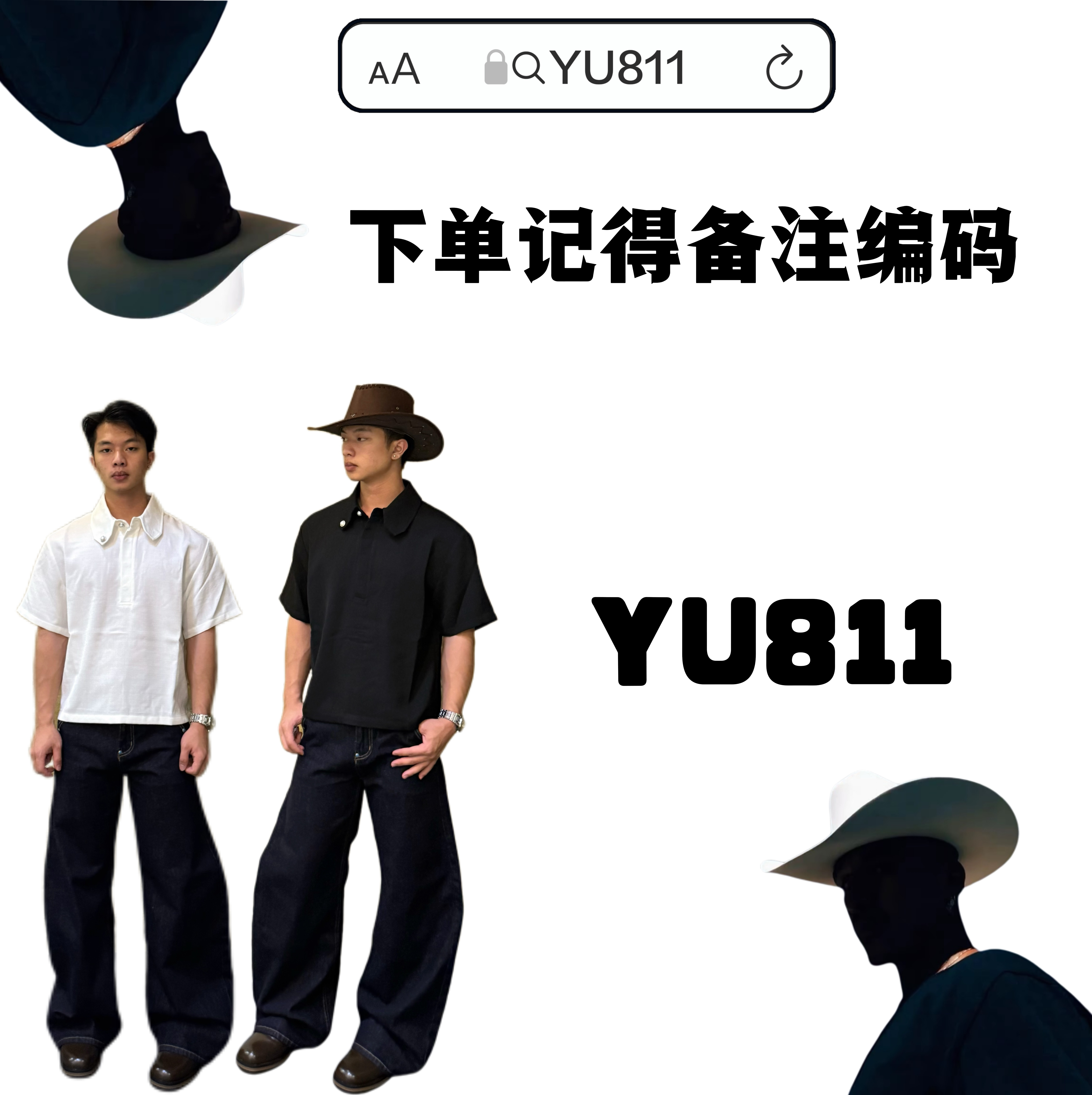 YU811各种直播孤品(短袖黑色，长袖，裤子，卫衣，毛衣，夹克，外套）