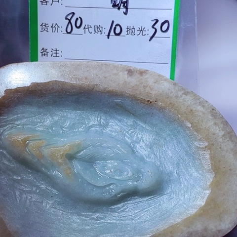 翡翠未镶嵌颈饰C*缅甸