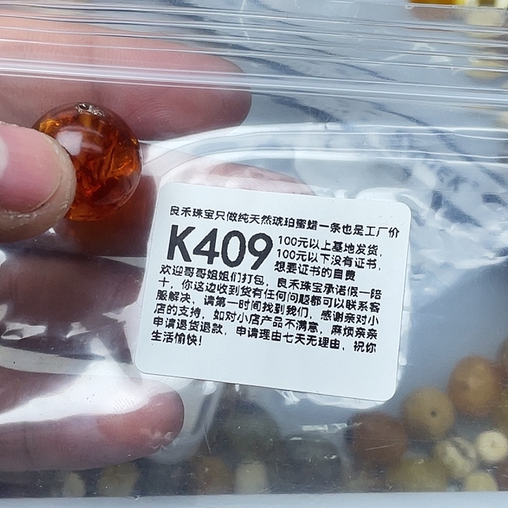 琥珀未镶嵌珠宝奇石