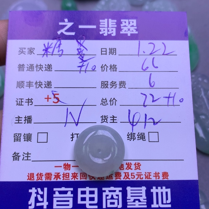 翡翠颈饰未镶嵌糖*卢