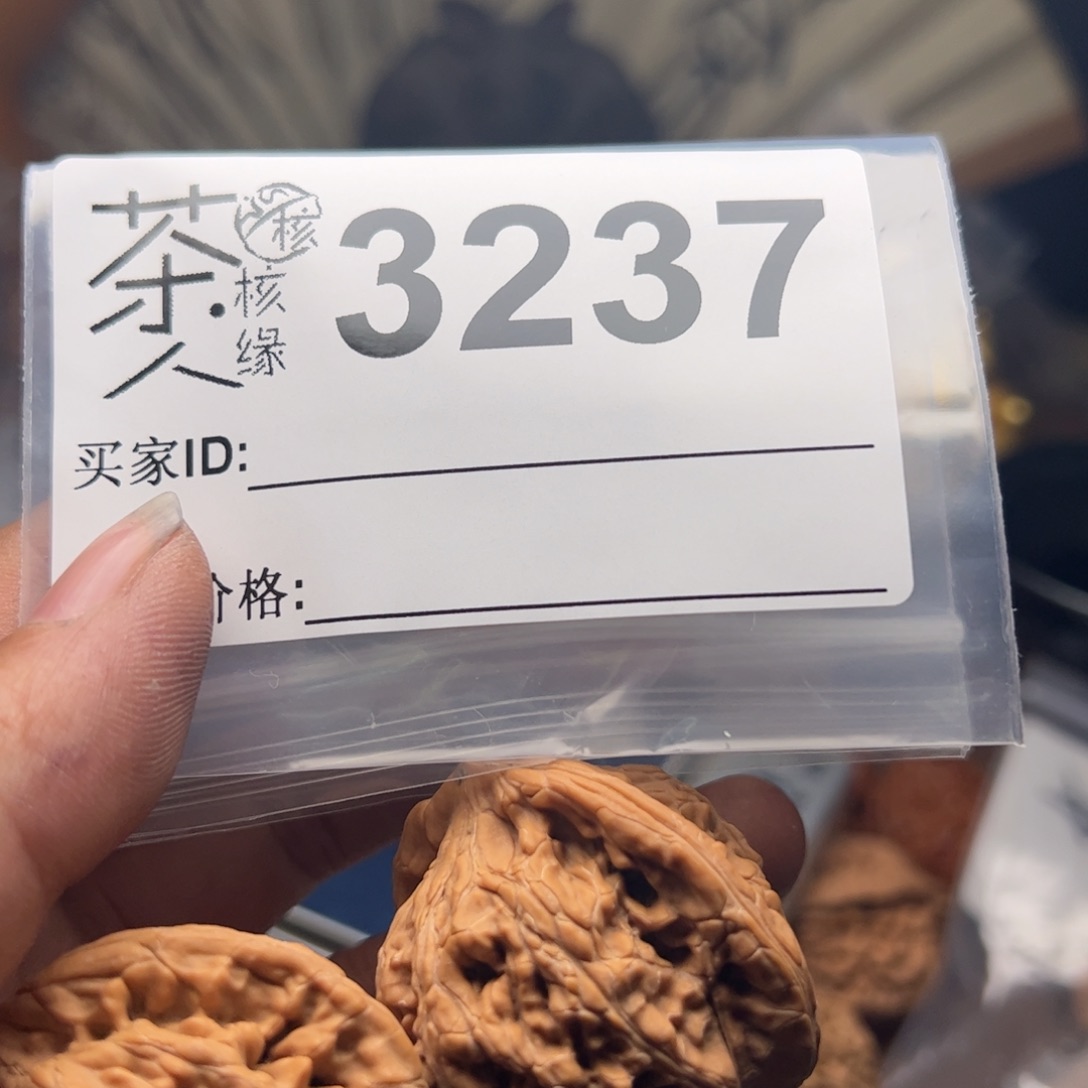【闪购商品】文玩核桃吊坠今天
