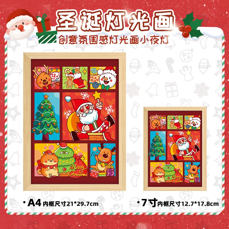 圣诞节系列灯光画 动漫创意摆件氛围感足