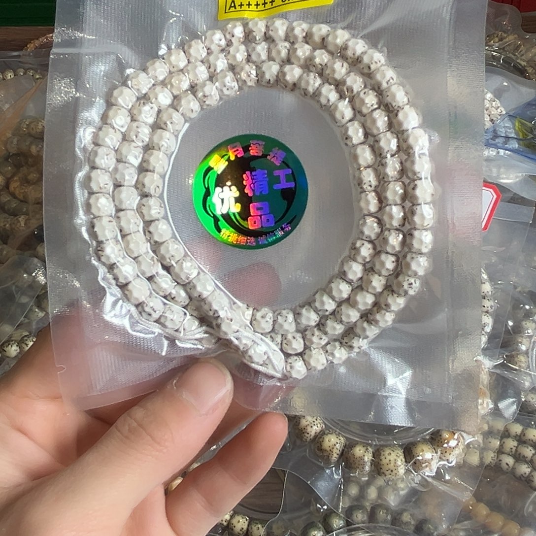 禅***味星月菩提吊坠脱脂星月7长串，有连星不足尺，拆包不退，158