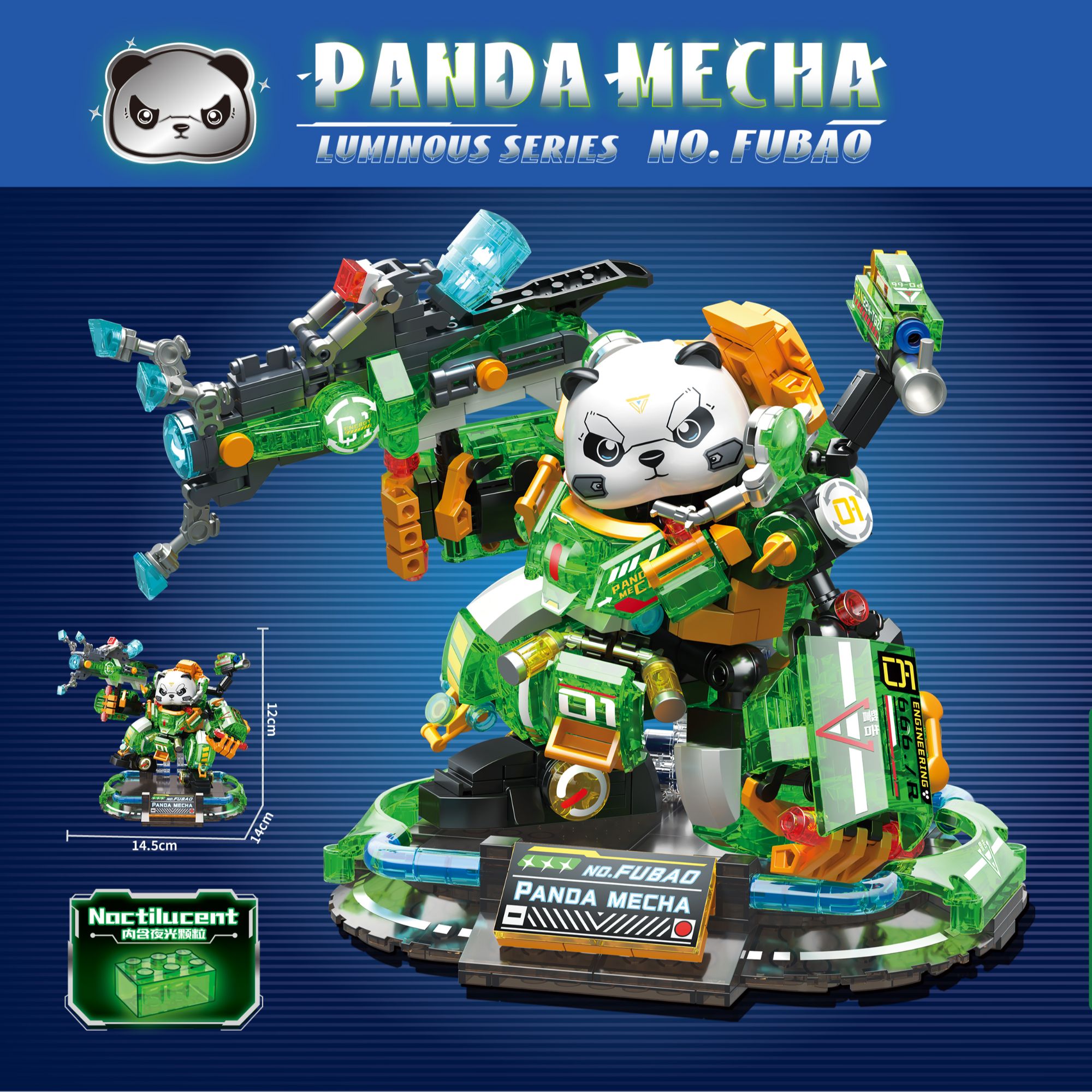 酷炫夜光熊猫机甲积木灯光可动模型节日礼物积木客房桌面摆件